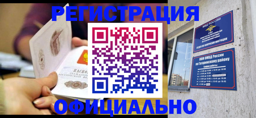 временная регистрация госуслуги в Заводоуковске