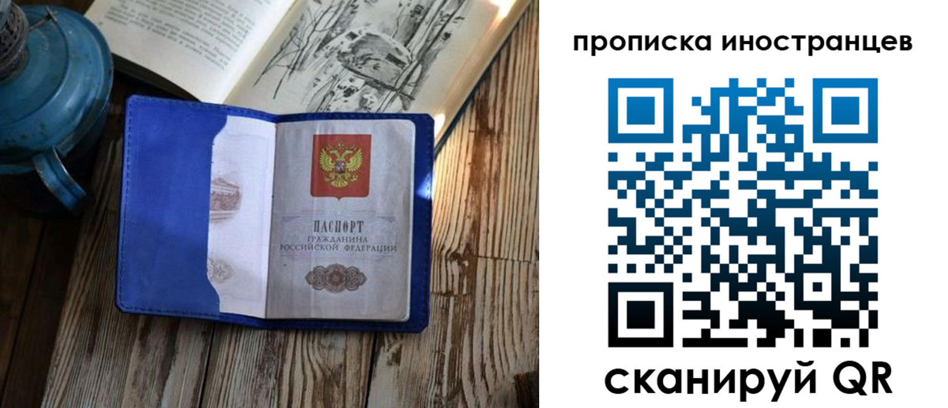 временная регистрация в Заводоуковске