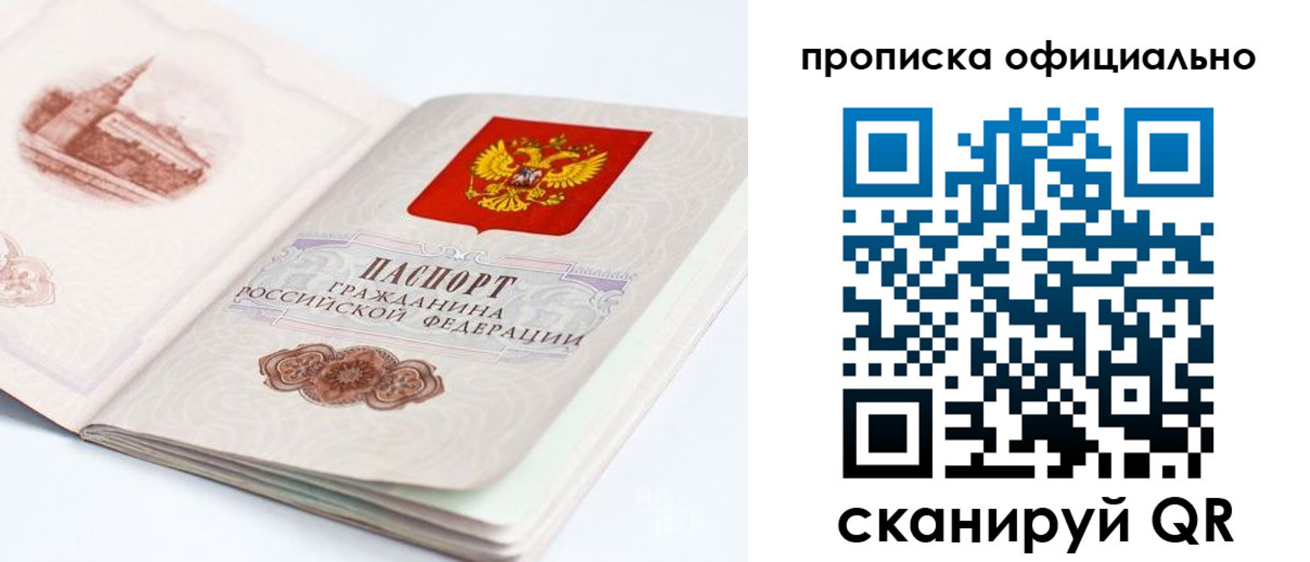 временная регистрация надежно в Заводоуковске