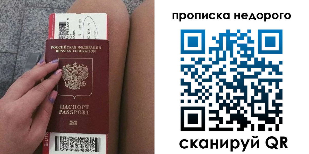 временная регистрация законно в Заводоуковске