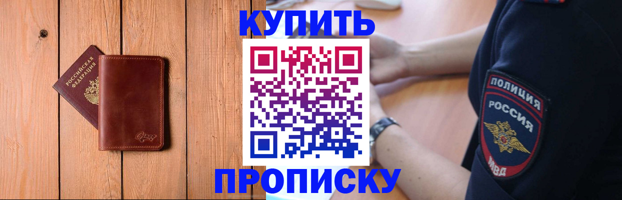 временная регистрация 2025 в Заводоуковске