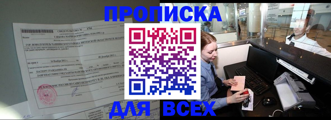 временная регистрация поиск в Заводоуковске