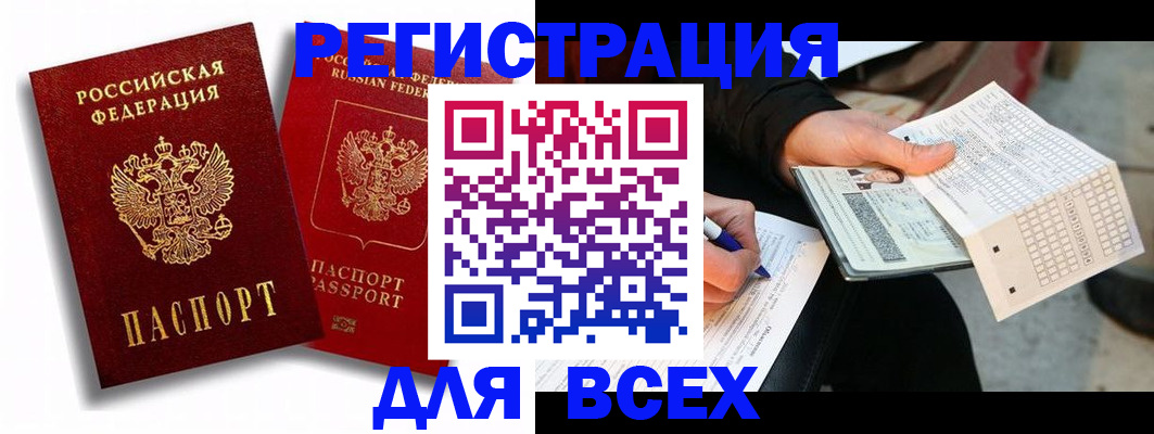 прописка в квартире в Заводоуковске