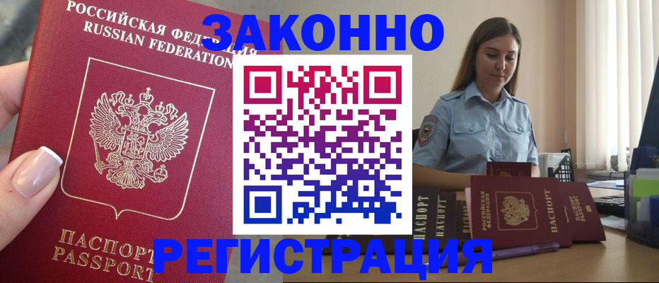 прописка иностранных граждан в Заводоуковске