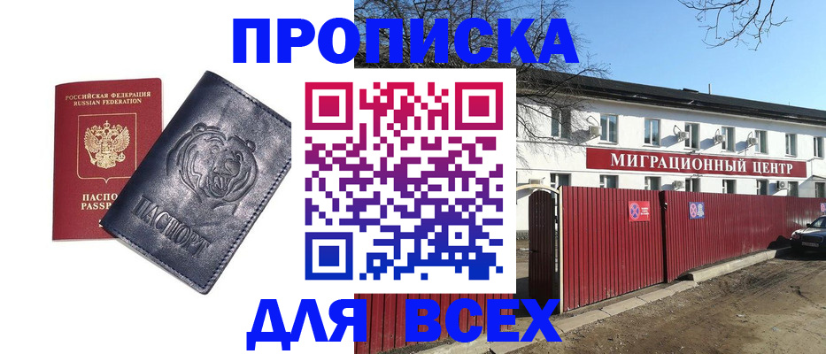 временная регистрация законно в Заводоуковске