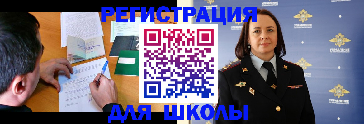 временная регистрация купить в Заводоуковске