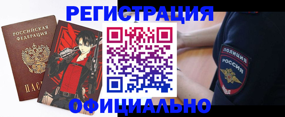 временная регистрация гарантия в Заводоуковске