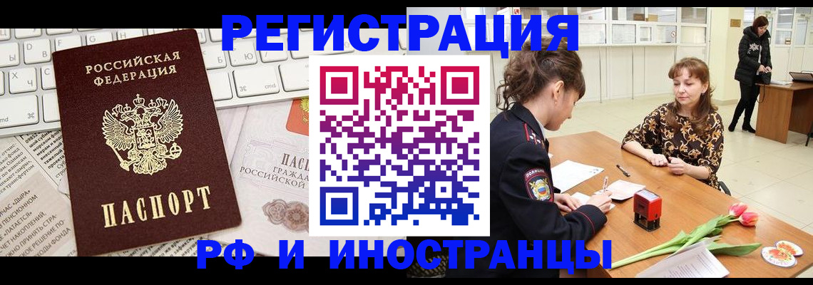 прописка в Заводоуковске